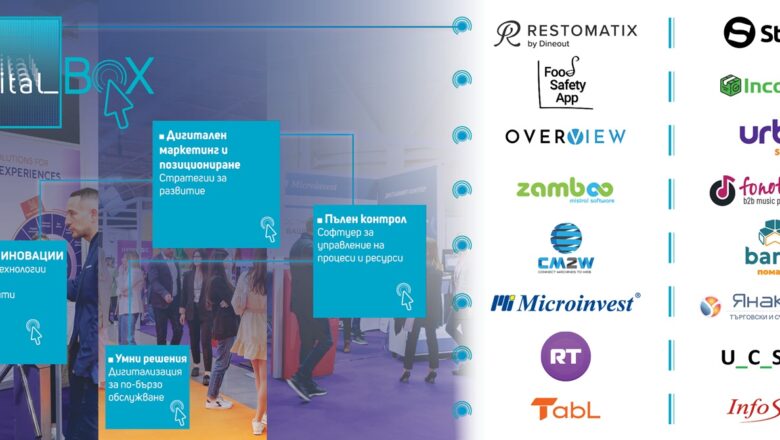 Digital Box обединява иновативни дигитални решения за хорека сектора