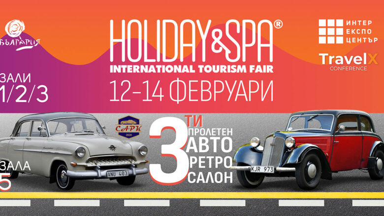 Нови възможности за туристическия бизнес с B2B МАTCHMAKING PLATFORM и байерска програма на Ваканция&СПА Експо
